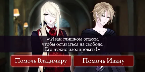 Screenshot Moonlight Lovers: Владимир