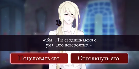 Screenshot Moonlight Lovers: Владимир