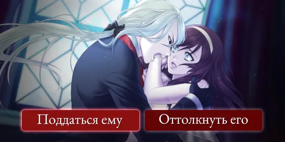 Screenshot Moonlight Lovers: Владимир