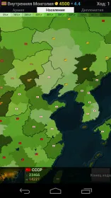 Screenshot Age of History Asia
