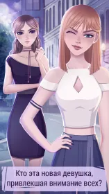Screenshot Игра о любви – Подростка драма