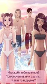 Screenshot Игра о любви – Подростка драма