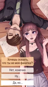 Screenshot Игра о любви – Подростка драма
