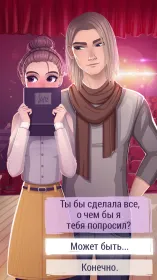 Screenshot Игра о любви – Подростка драма