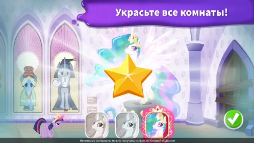 Screenshot My Little Pony: раскраска