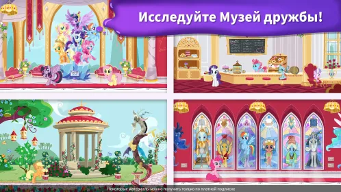 Screenshot My Little Pony: раскраска