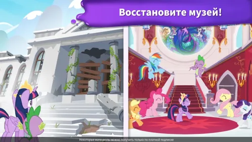Screenshot My Little Pony: раскраска