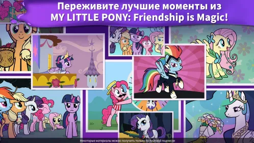 Screenshot My Little Pony: раскраска