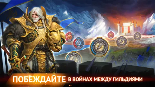 Screenshot Гильдия Героев