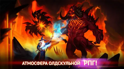 Screenshot Гильдия Героев