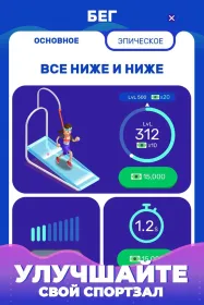 Screenshot Idle Fitness Gym Tycoon