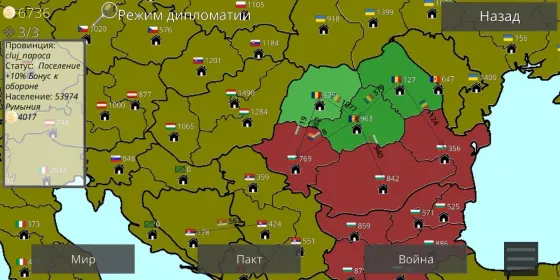 Screenshot Путь цивилизации