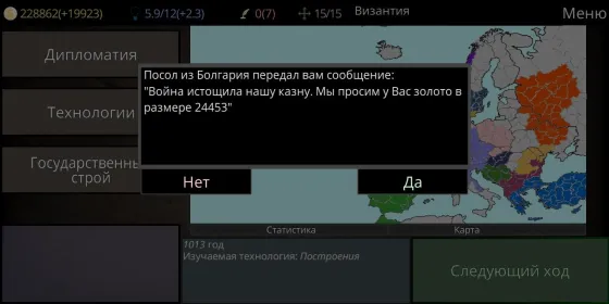 Screenshot Путь цивилизации
