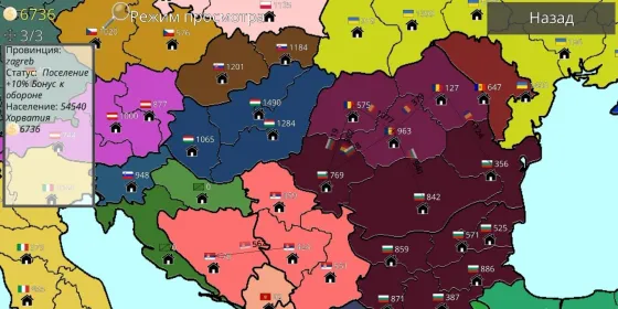 Screenshot Путь цивилизации