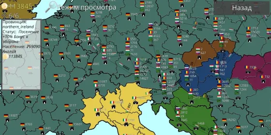 Screenshot Путь цивилизации