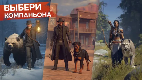 Screenshot Westland Survival: Вестерн RPG