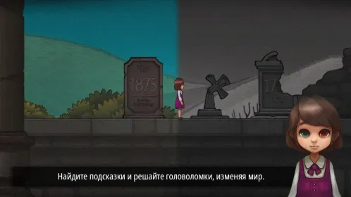 Screenshot Разноглазая (Odd Eye Премиум)