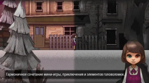 Screenshot Разноглазая (Odd Eye Премиум)