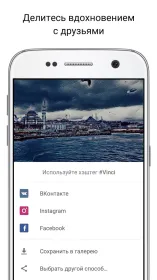 Screenshot Vinci Premium