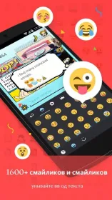 Screenshot GO Клавиатура Pro - эмодзи,GIF