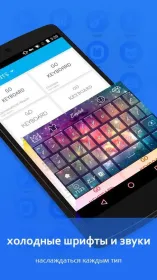 Screenshot GO Клавиатура Pro - эмодзи,GIF
