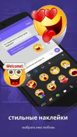 Screenshot GO Клавиатура Pro - эмодзи,GIF
