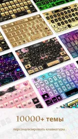 Screenshot GO Клавиатура Pro - эмодзи,GIF