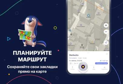 Screenshot MAPS.ME: Offline maps GPS Nav