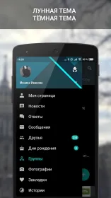 Screenshot ВКонтакте Amberfog