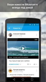 Screenshot ВКонтакте Amberfog
