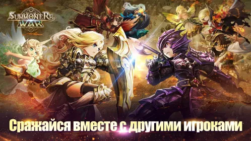 Screenshot Summoners' War: Sky Arena