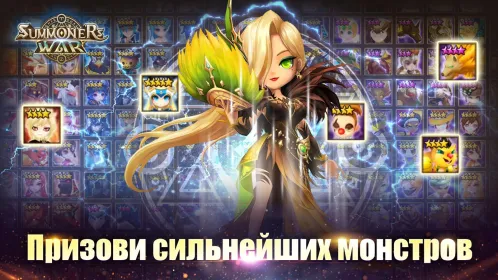Screenshot Summoners' War: Sky Arena