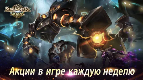 Screenshot Summoners' War: Sky Arena