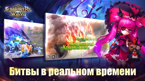 Screenshot Summoners' War: Sky Arena