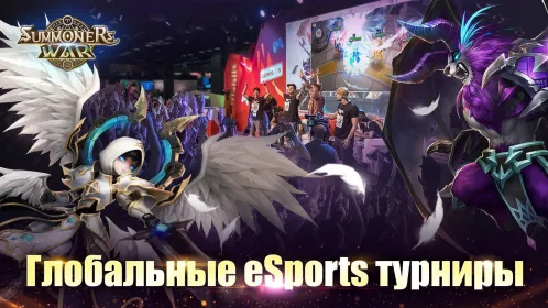 Screenshot Summoners' War: Sky Arena
