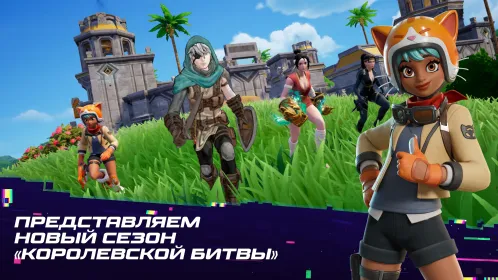 Screenshot Fortnite