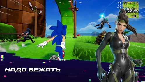 Screenshot Fortnite