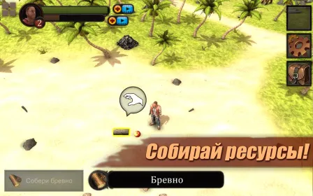 Screenshot Выживание на Острове: Survival