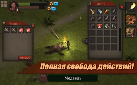 Screenshot Выживание на Острове: Survival