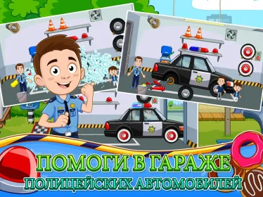 Screenshot My Town : Полиция