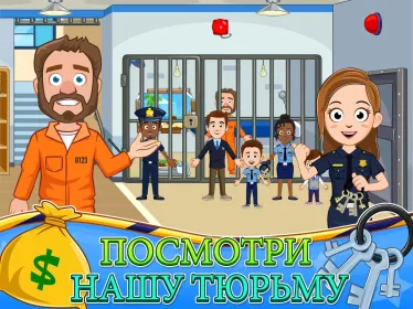 Screenshot My Town : Полиция