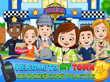 Screenshot My Town : Полиция