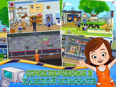 Screenshot My Town : Полиция