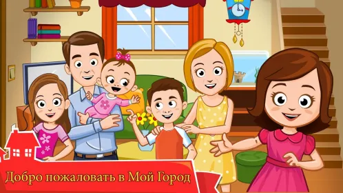 Screenshot My Town : Семейный дом