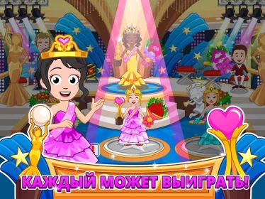 Screenshot My Town : Beauty Contest