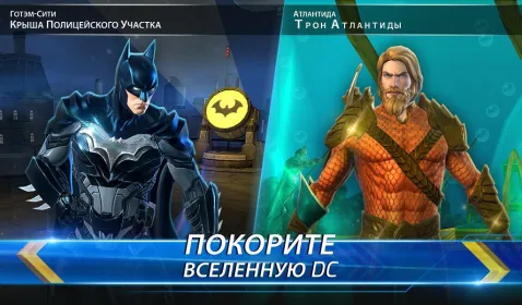 Screenshot DC Legends: Супергеройские бои