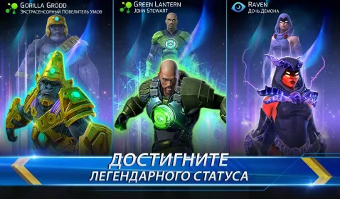Screenshot DC Legends: Супергеройские бои