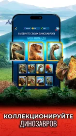 Screenshot Jurassic World К жизни