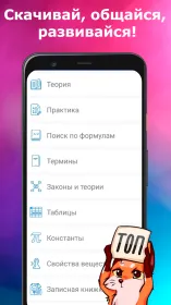 Screenshot ЕГЭ Физика