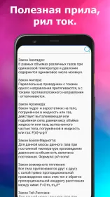 Screenshot ЕГЭ Физика